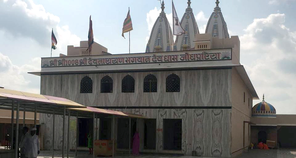 dev dham jodhpuriya